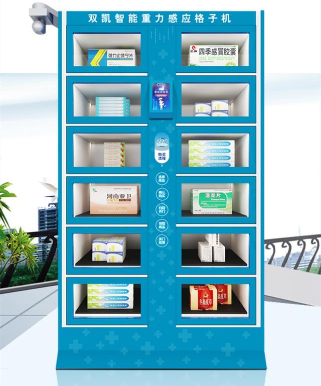 雙凱智能:自動售貨機和無人超市的區(qū)別?